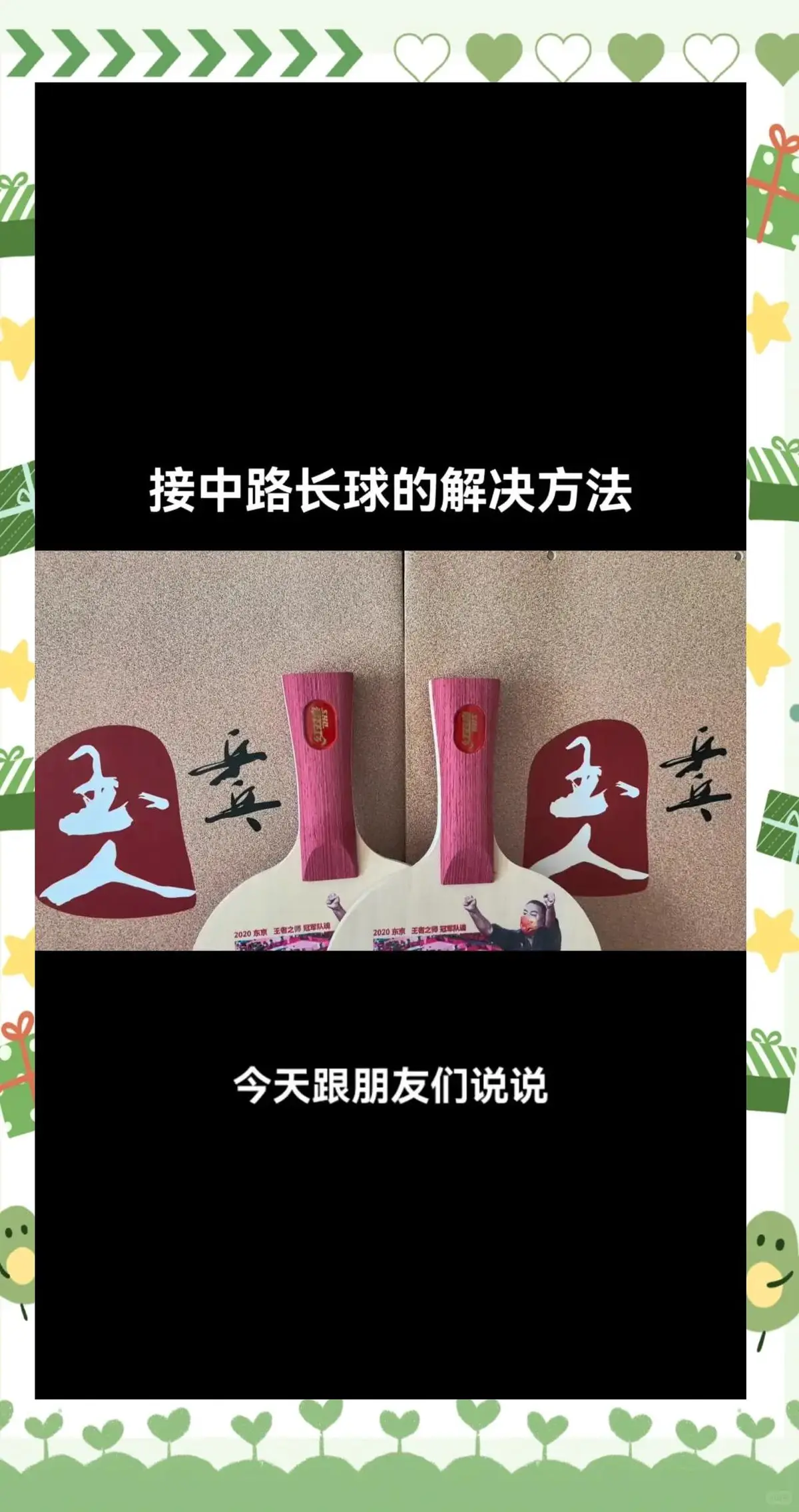 业余爱好者如何在有限时间内提升篮球优势_2